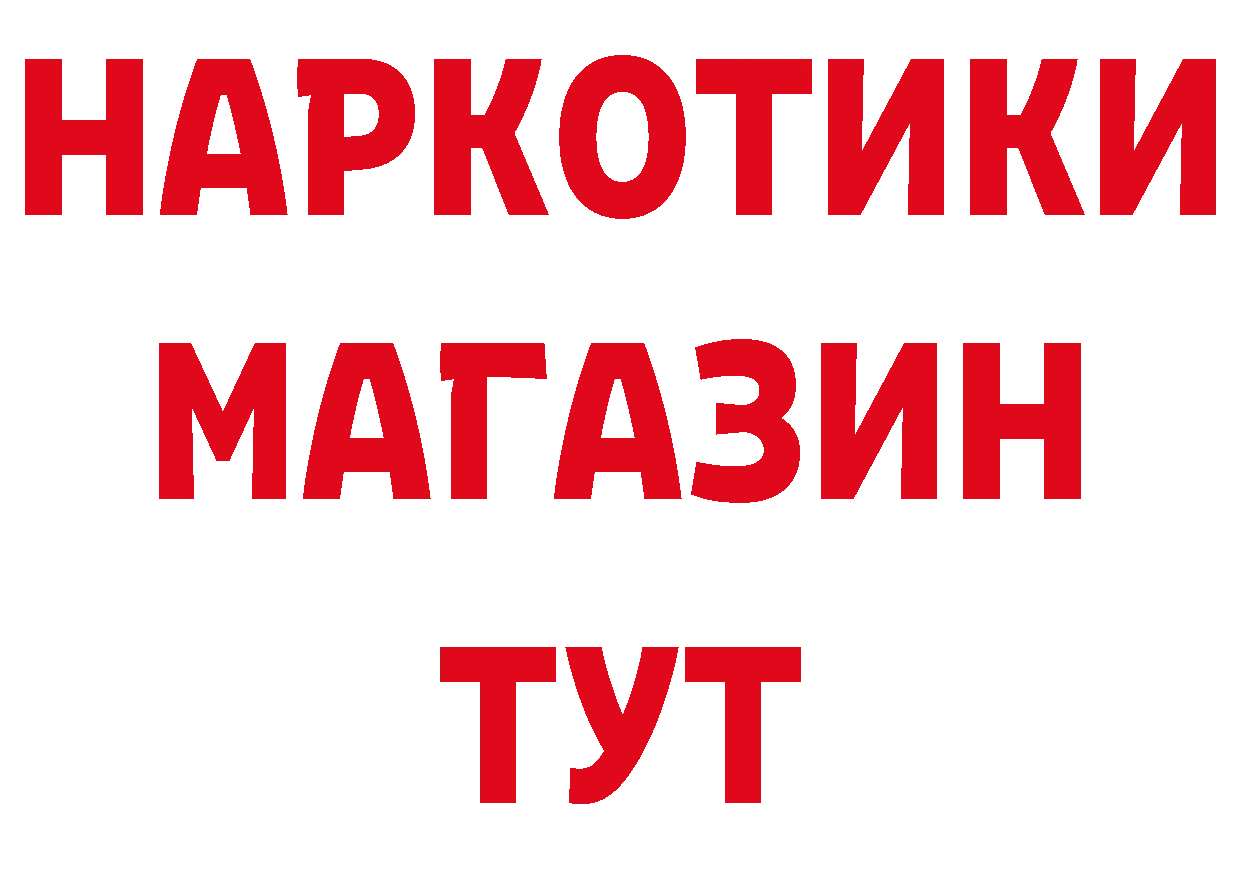 Бутират BDO зеркало маркетплейс МЕГА Александровск-Сахалинский