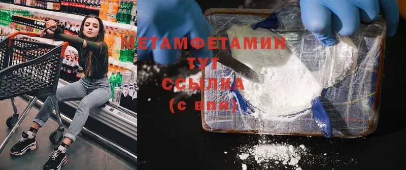 Первитин Methamphetamine  купить наркотики сайты  Александровск-Сахалинский 